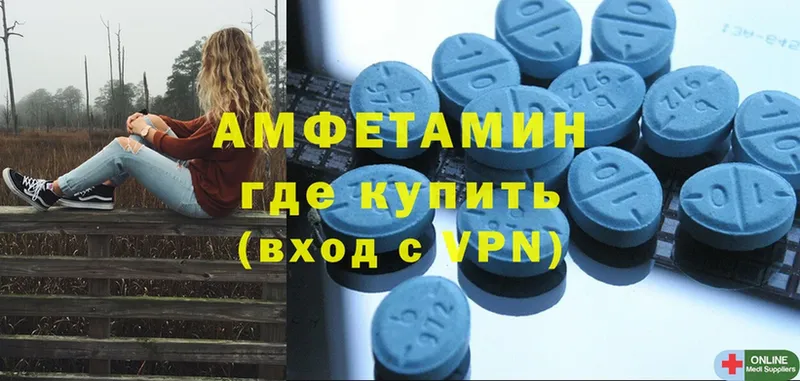 Amphetamine VHQ  купить наркотик  Калачинск 