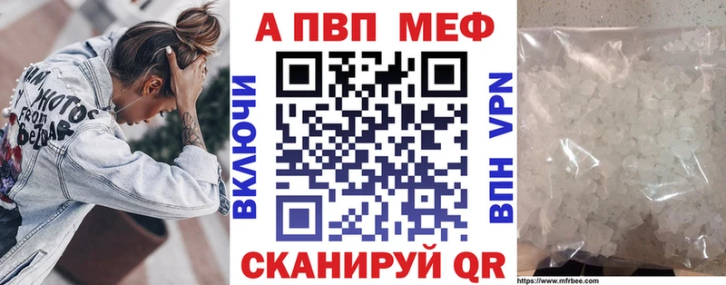 A PVP Соль  Калачинск 