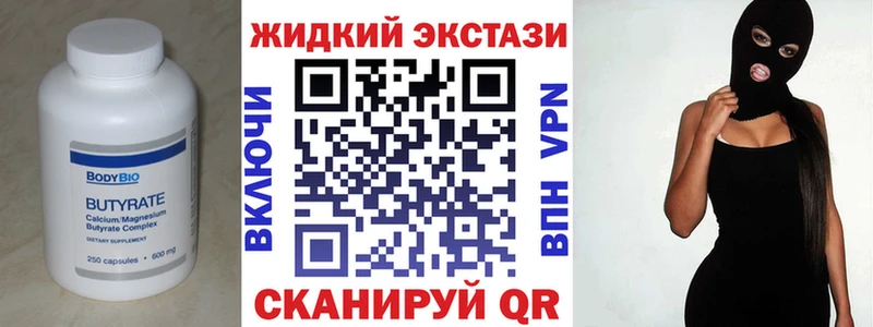 закладка Калачинск Бутират буратино