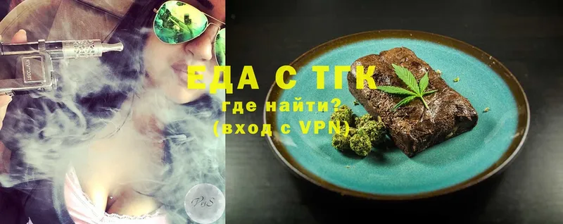 купить наркотик  мега ссылка  Еда ТГК марихуана  Калачинск 