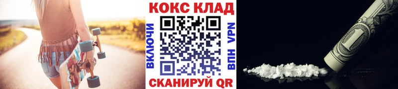 где купить наркотик  Калачинск  Кокаин Columbia 