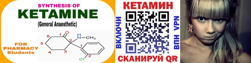 Кетамин VHQ  Калачинск 