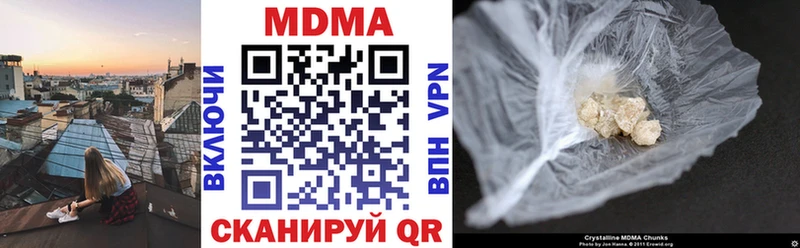 МДМА молли  наркотики  Калачинск 