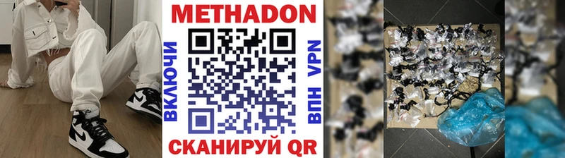 МЕТАДОН кристалл  дарнет шоп  Калачинск 